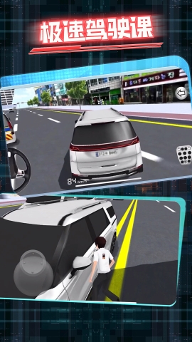 极速驾驶课 托车版手游app截图