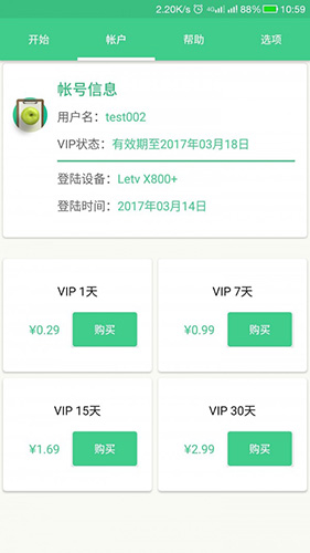 自动记牌器 免费版手机软件app截图