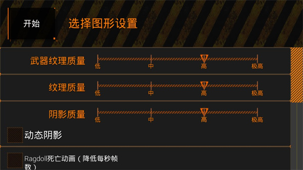 特种部队小组2 中文菜单mod版手游app截图