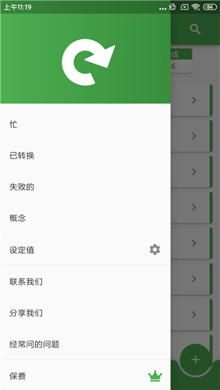 File Converter手机软件app截图