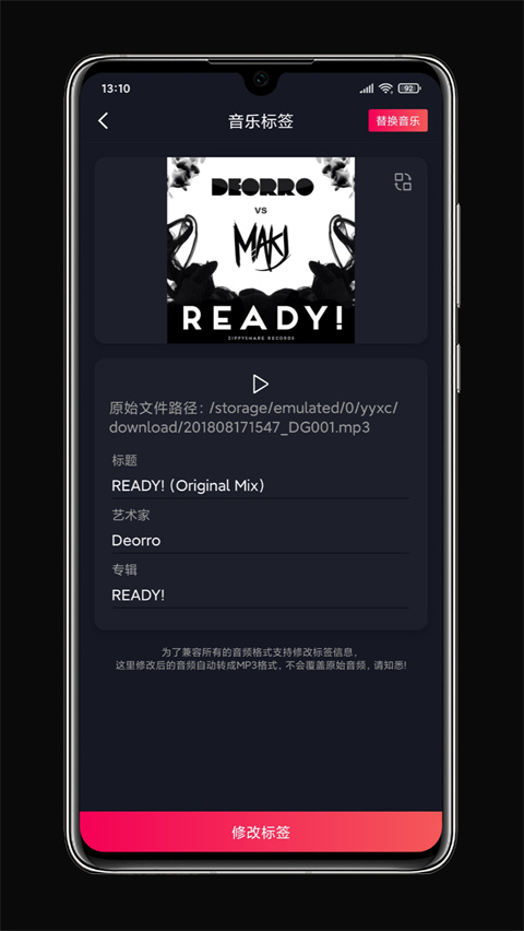 铃声剪辑 手机版手机软件app截图