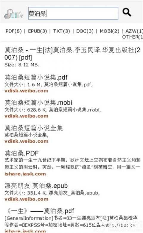 鸠摩搜书 网页入口手机软件app截图