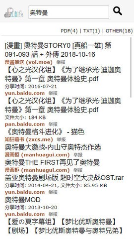 鸠摩搜书 网页入口手机软件app截图