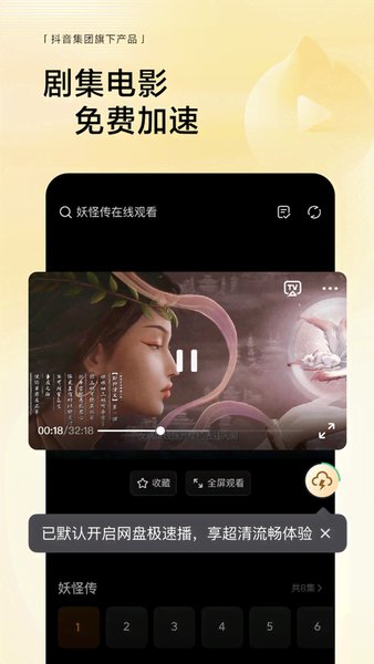 悟空浏览器 apk电视版手机软件app截图