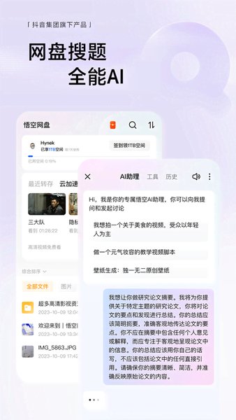 悟空浏览器 apk电视版手机软件app截图
