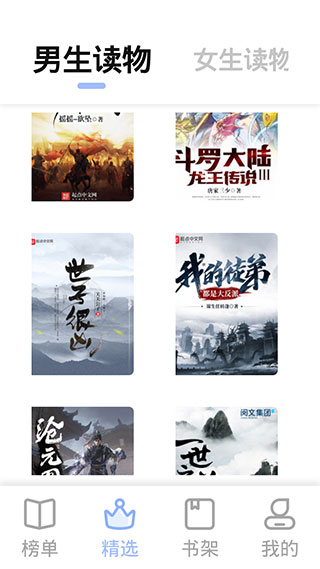 凡文阅读 官方安卓版手机软件app截图
