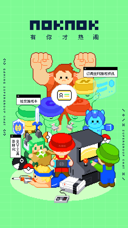 NokNok 官方安卓版手机软件app截图