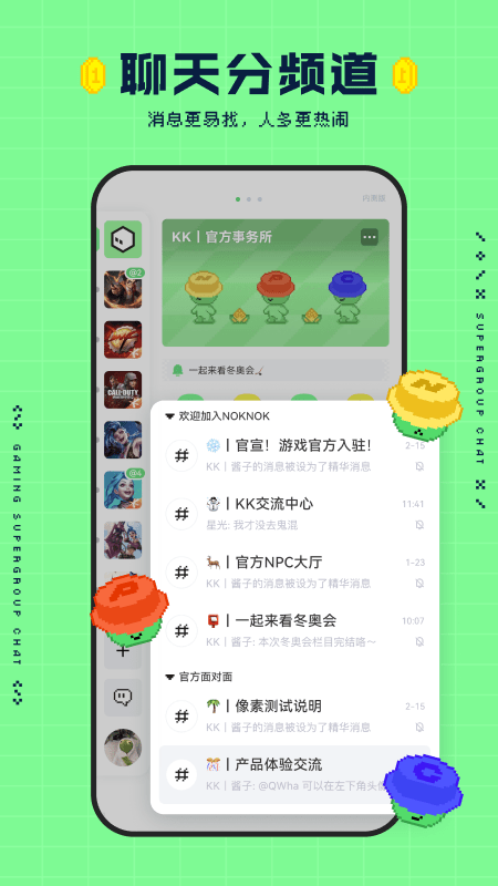 NokNok 官方安卓版手机软件app截图
