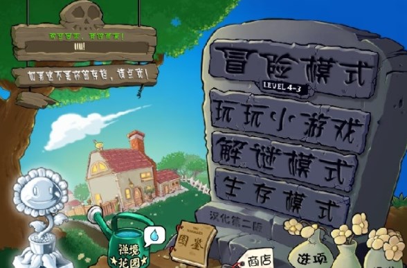 植物大战僵尸 经典花园版手游app截图