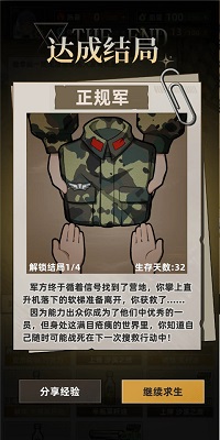 我在末日打造安全屋手游app截图