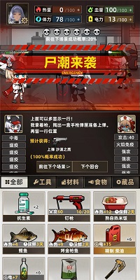 我在末日打造安全屋手游app截图