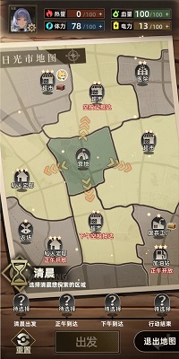 我在末日打造安全屋手游app截图