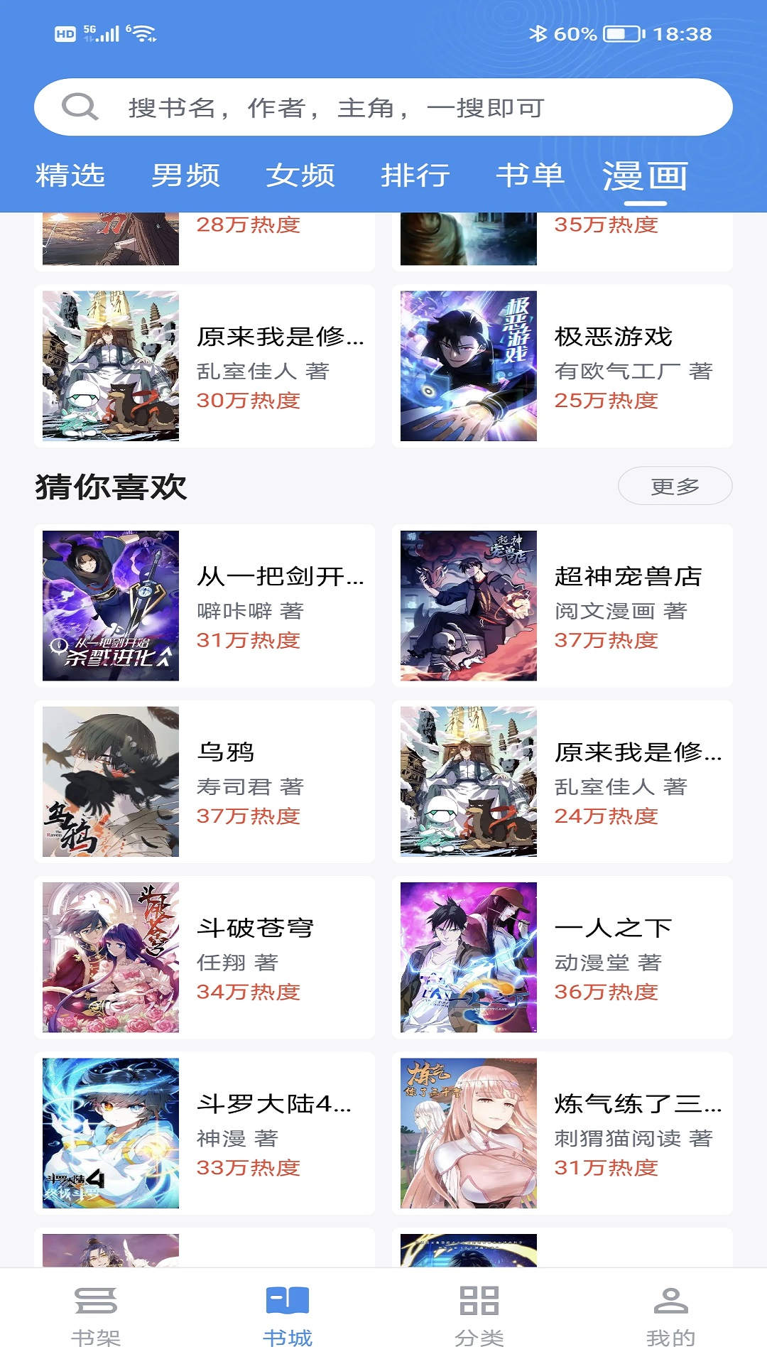 笔下文学 安卓版手机软件app截图