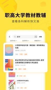 快对作业 app下载安装免费不需要登录手机软件app截图