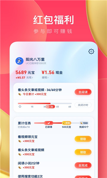 赛风浏览器 APP安卓版手机软件app截图