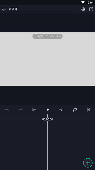 alightmotion 官方入口正版手机软件app截图