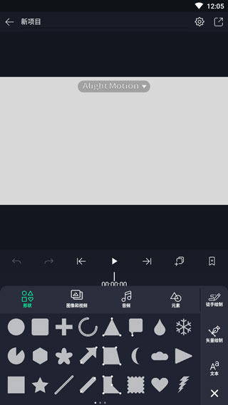 alightmotion 官方入口正版手机软件app截图