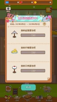 妖精的烘焙工坊 官方正版手游app截图