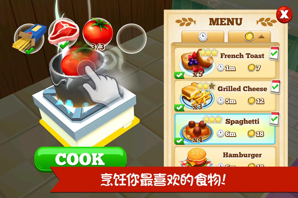 餐厅物语2 官方正版手游app截图