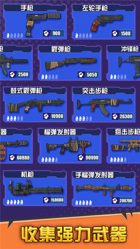 最后的英雄手游app截图