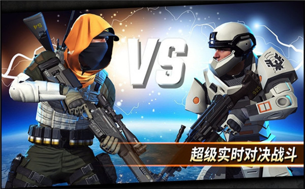 狙击突袭特种行动 官方版手游app截图