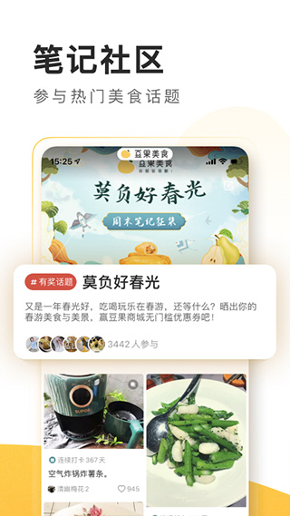豆果美食 旧版手机软件app截图