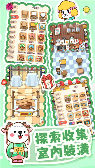 奶茶屋物语 官方版手游app截图