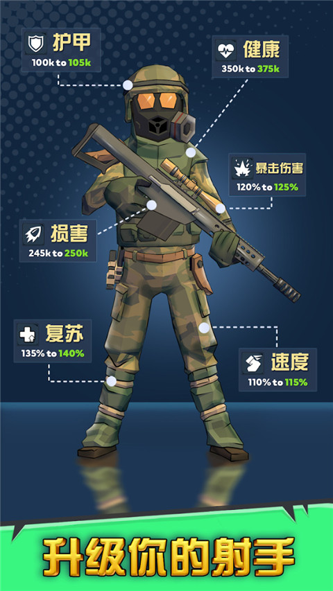 最后的英雄 上帝模式手游app截图