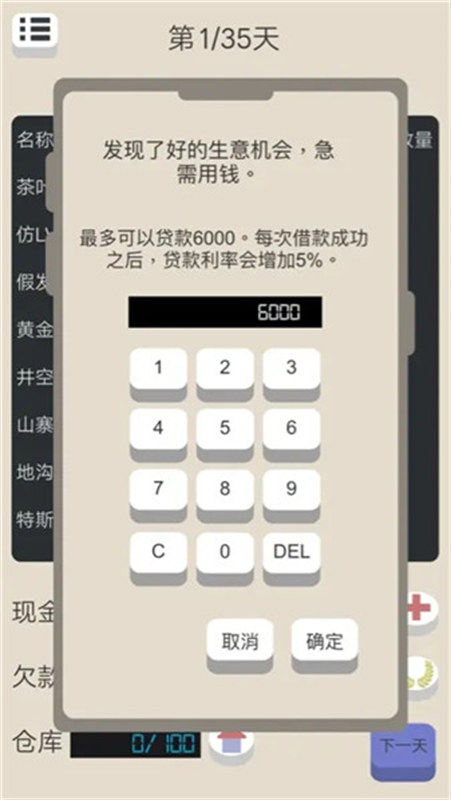 北漂浮生记手游app截图