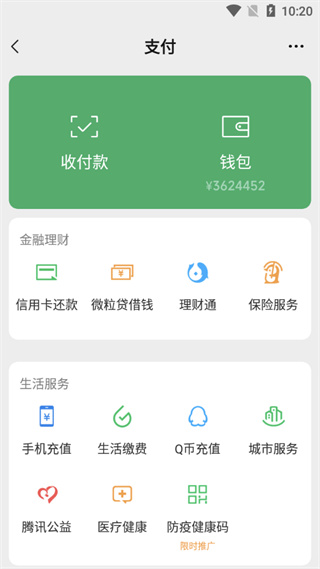 钱包模拟器 免费安卓版手机软件app截图