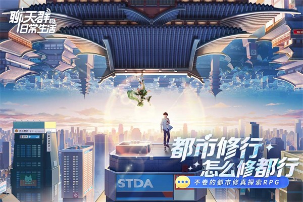 聊天群的日常生活 最新版2025手游app截图