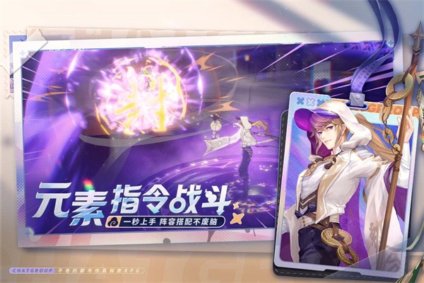 聊天群的日常生活 最新版2025手游app截图
