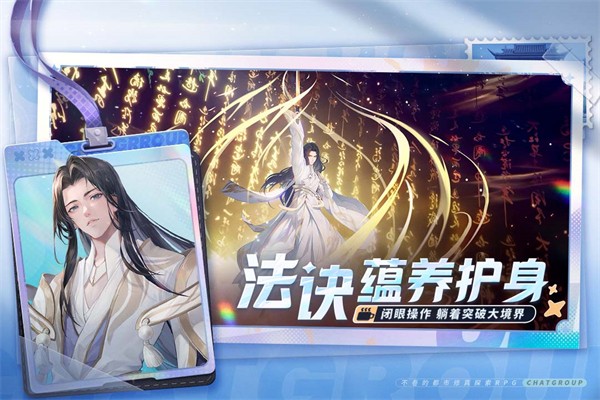 聊天群的日常生活 最新版2025手游app截图