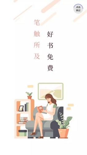 笔触阁 免费下载最新版手机软件app截图