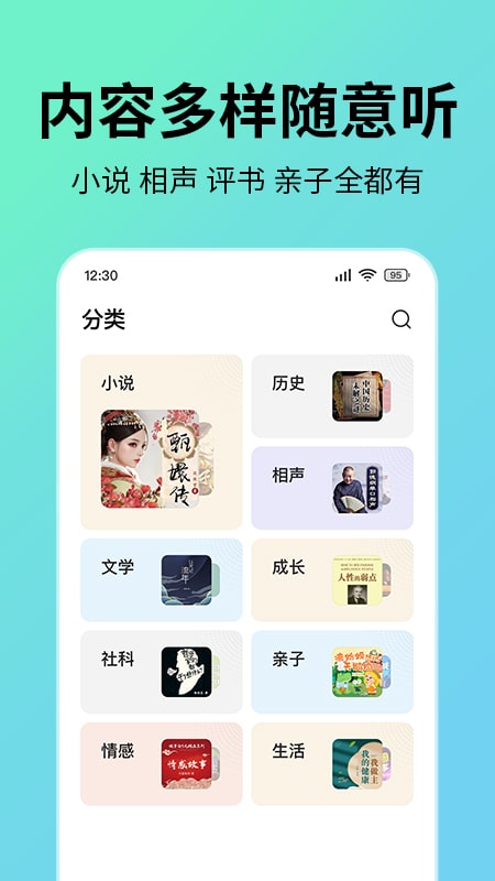七猫免费听书 全免费版手机软件app截图
