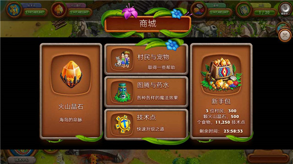虚拟村民：起源2手游app截图