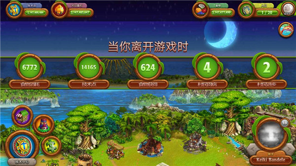虚拟村民：起源2手游app截图