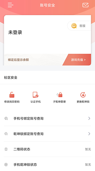 光宇游戏 官网版手机软件app截图