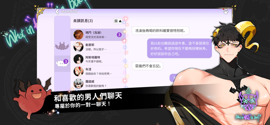 地狱有什么不好 官网正版手游app截图