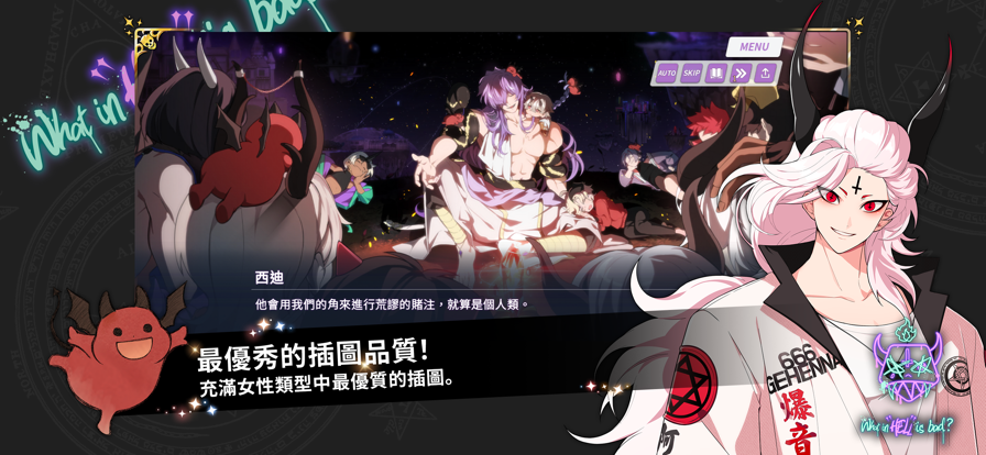 地狱有什么不好 官网正版手游app截图