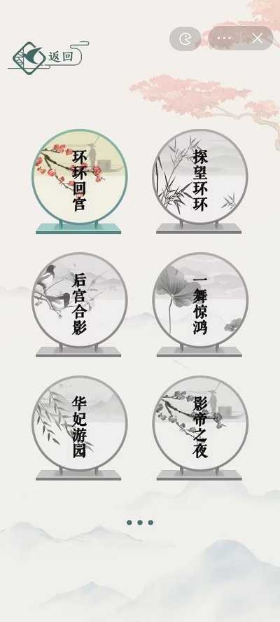 文字玩出花 小游戏手游app截图