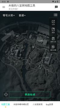 三角洲行动地图工具 手机版手机软件app截图