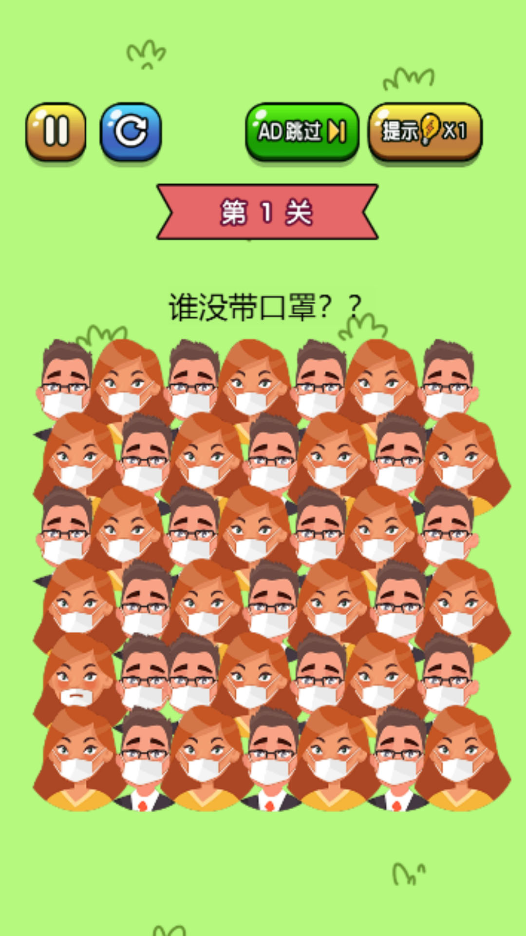 我爱找找茬手游app截图