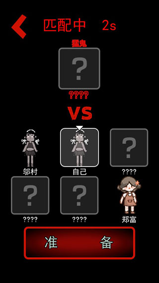猛鬼宿舍 无限金币内置菜单手游app截图