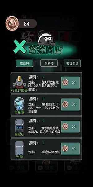 猛鬼宿舍 (内置菜单)2025最新版本手游app截图