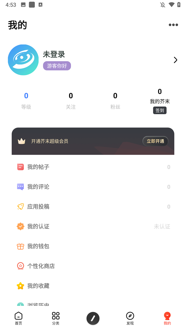 芥末空间 官网最新版手机软件app截图