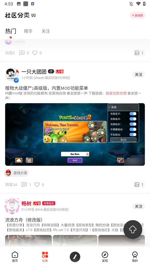 芥末空间 官网最新版手机软件app截图