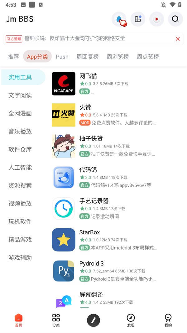 芥末空间 官网最新版手机软件app截图