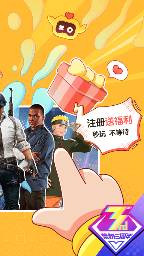 菜鸡云游戏 最新版2025手机软件app截图