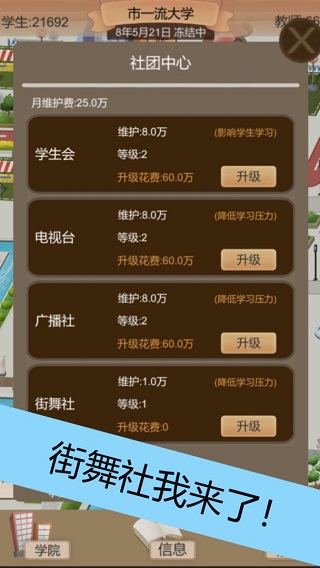 以校之名2 官网正版手游app截图